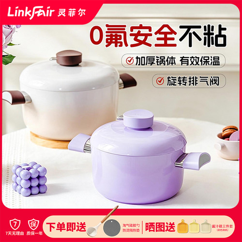 灵菲尔3L微压不易粘锅汤锅