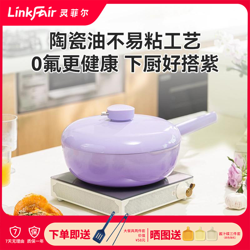 灵菲尔炒锅煎锅大容量平底炒菜锅家用28cm锁鲜焖锅燃气电磁炉