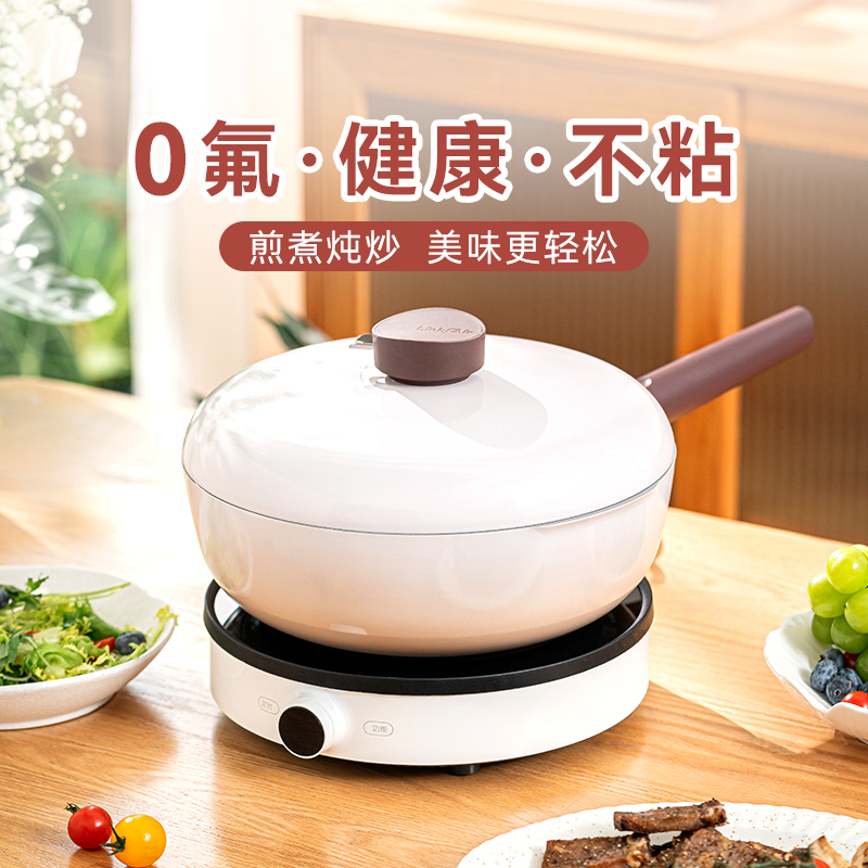 灵菲尔28cm煎炒锅不粘锅家用加厚