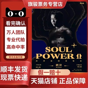 2026陶喆武汉天津重庆常州杭州演唱会门票 陶喆演唱会门票