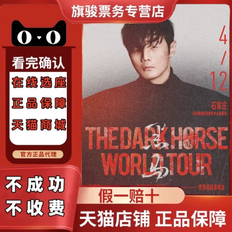 2025李荣浩清远济南南昌重庆巡回演唱会门票