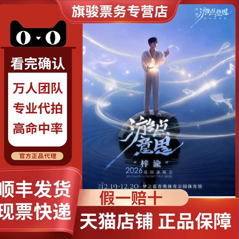 天猫店铺  正品出售