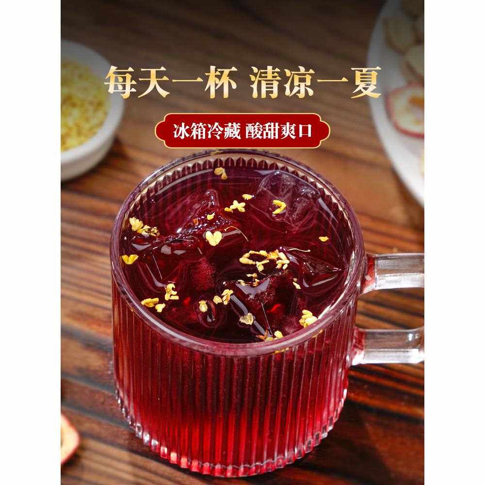 新疆西藏包邮老北京桂花酸梅汤原料包装老树原料包装黑梅酸梅汁茶