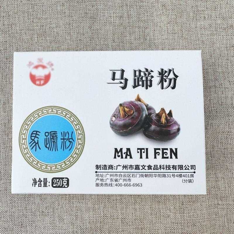 马蹄粉广东马蹄糕粉精品可做千层糕冰甜点250g鸿发夏日清爽粉