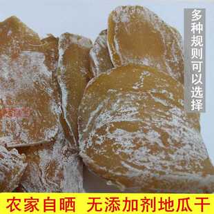 红薯干 干条片原味零食山东特产无添加农家自制晒硬番薯干 干白霜