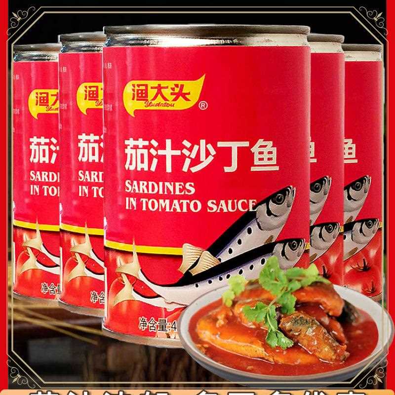 ly茄汁沙丁鱼即食肉罐头番茄味老少皆宜下饭拌饭速食海鲜罐