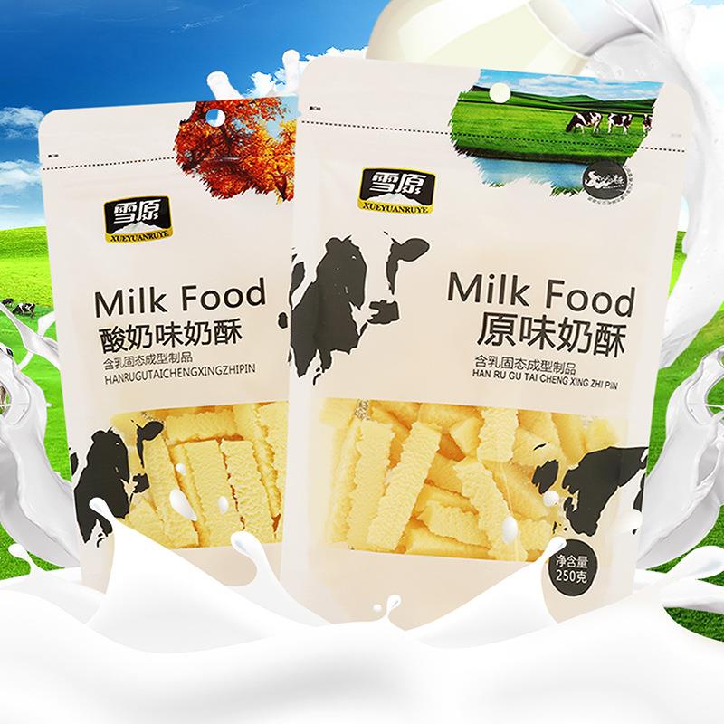 内蒙古奶酪原味奶酥酸奶味奶酥250g袋装乳制品奶干零食