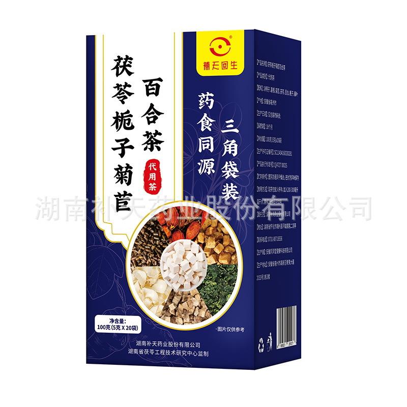 茯苓栀子菊苣百合茶药食同源100克中老年人营养代用茶包