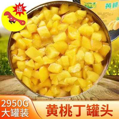 黄桃罐头大罐3kg整箱商用烘焙桶瓶6斤什锦枇杷糖水整箱水果捞杨梅