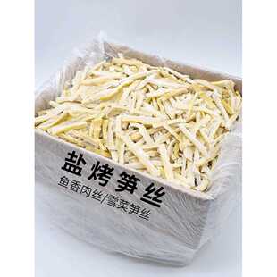 临安笋丝笋条嫩笋干竹笋丝笋丝干农家盐笋丝干笋丝商用浙江腌笋丝