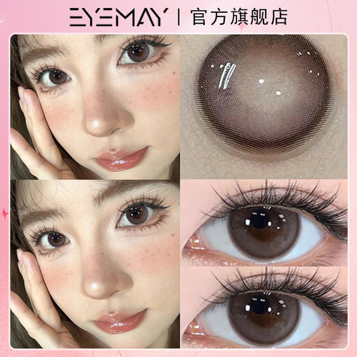 EYEMAY桃心欢愉系列甜美可爱风近视日抛10片装隐形眼镜大直径美瞳