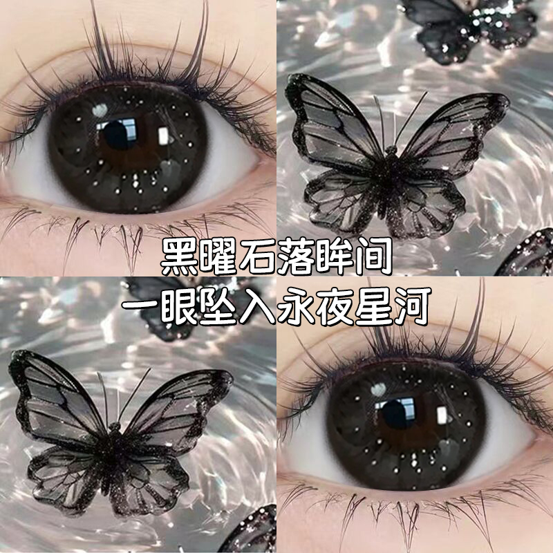 艾魅高光黑色美瞳日抛30片大小直径一次性隐形眼镜正品官网旗舰店
