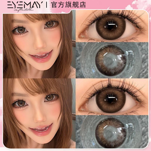 Eyemay亚裔混血系列美瞳大直径日抛一次性爆款棕色隐形眼镜10片装