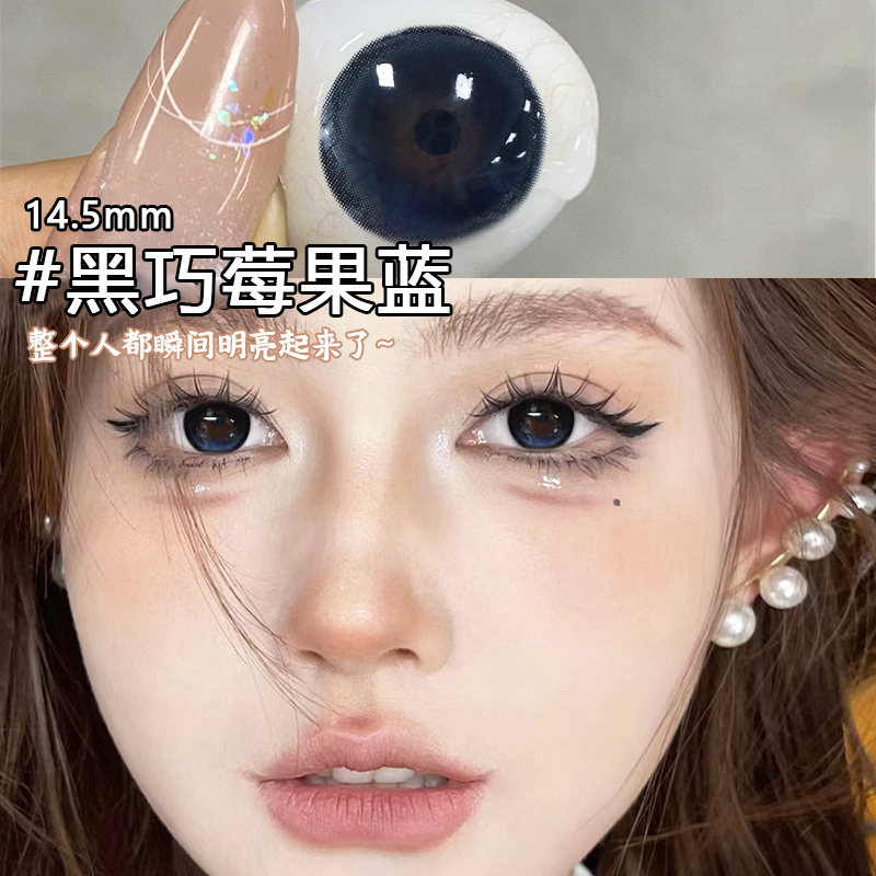艾魅美瞳蓝色混血半年抛小大直径隐形眼镜年抛自然正品官方旗舰店