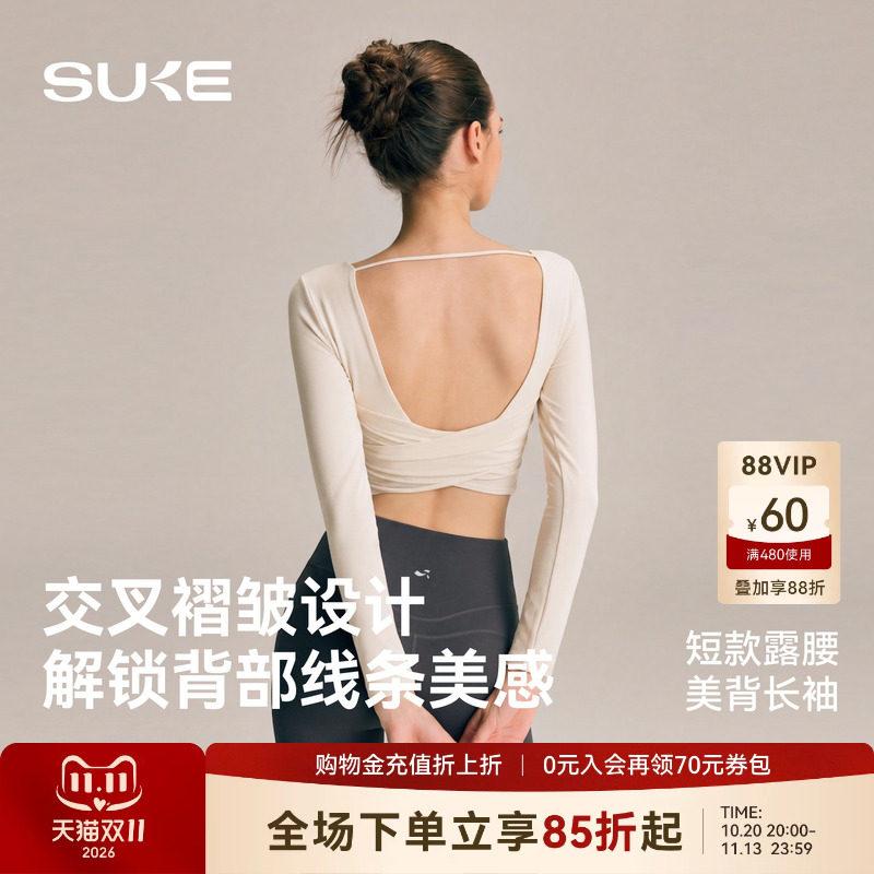 SUKE运动上衣女瑜伽服普拉提长袖紧身美背跑步训练带胸垫健身服