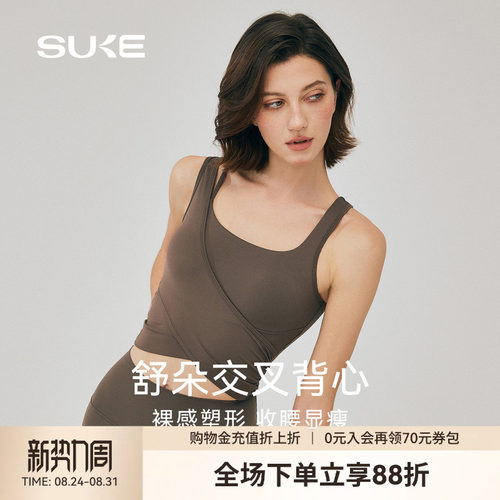 SUKE运动内衣速干带胸垫塑形