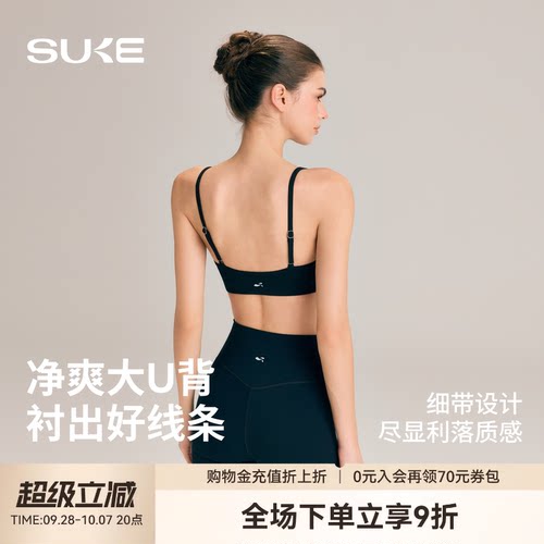 SUKE运动内衣女美背外穿带胸垫