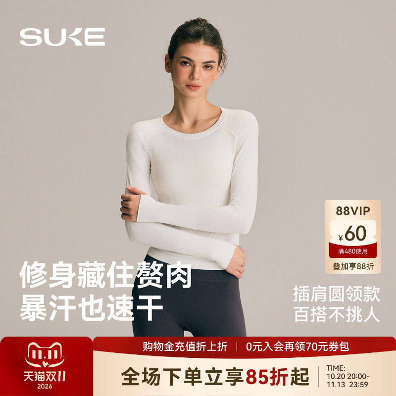 SUKE瑜伽服女秋冬紧身白色长袖速干运动T恤普拉提跑步训练健身衣