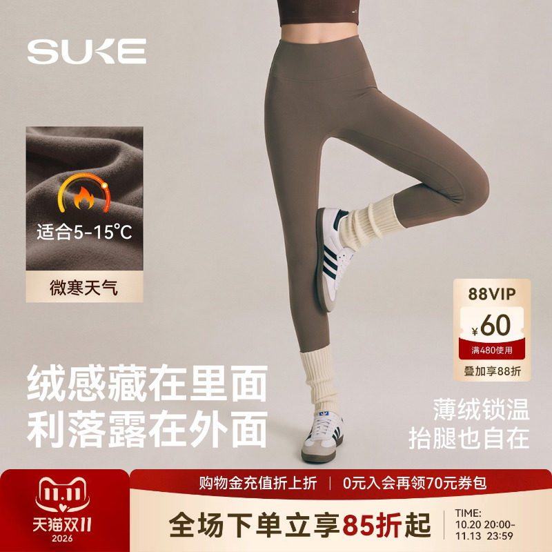 SUKE加绒瑜伽裤女秋冬外穿跑步训练紧身裤打底保暖高弹力健身长裤