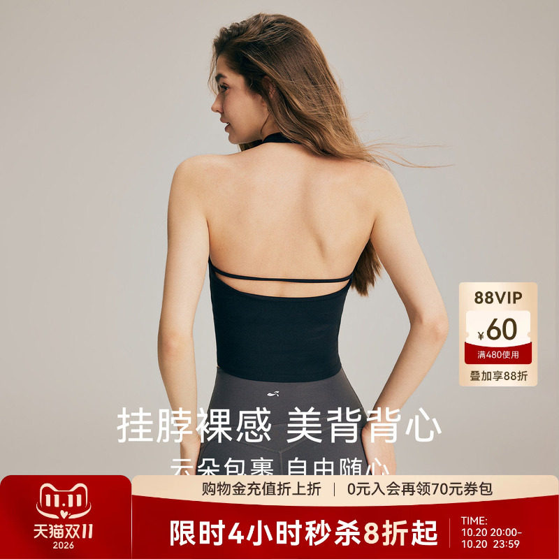 SUKE挂脖运动内衣女夏季带胸垫美背瑜伽背心普拉提训练健身文胸新