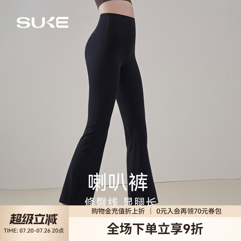 SUKE喇叭裤女高腰收腹提臀瑜伽裤显瘦显腿长外穿高弹力紧身健身裤