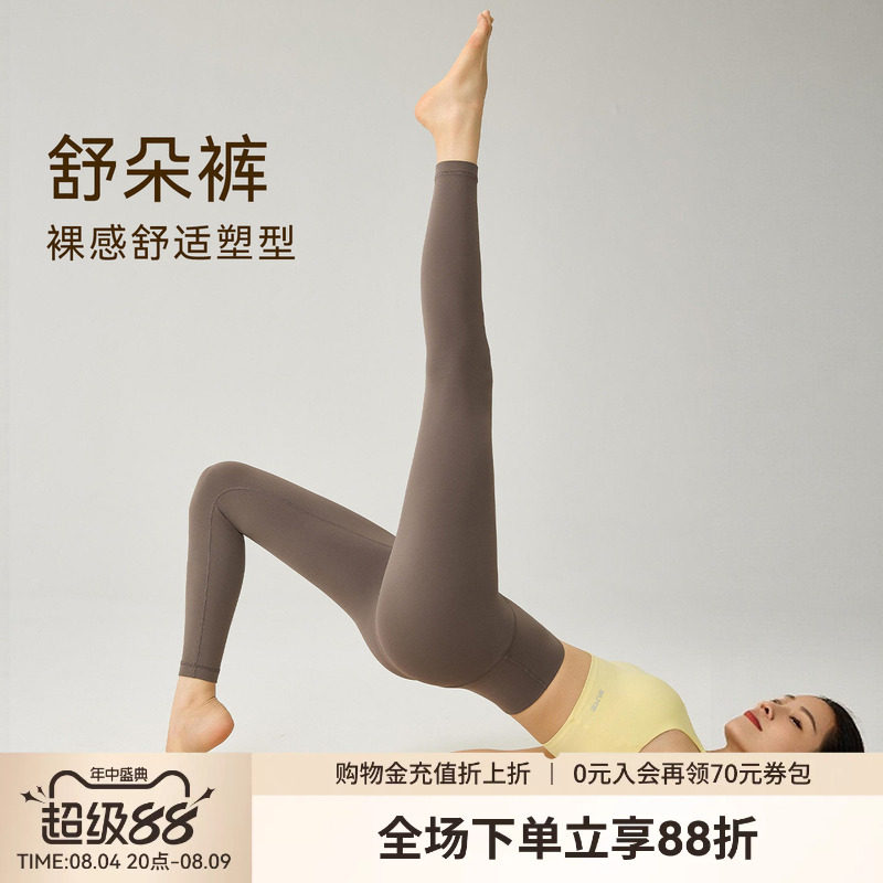 SUKE高腰裸感瑜伽裤女运动提臀普拉提训练套装瑜伽服舒朵裤健身裤