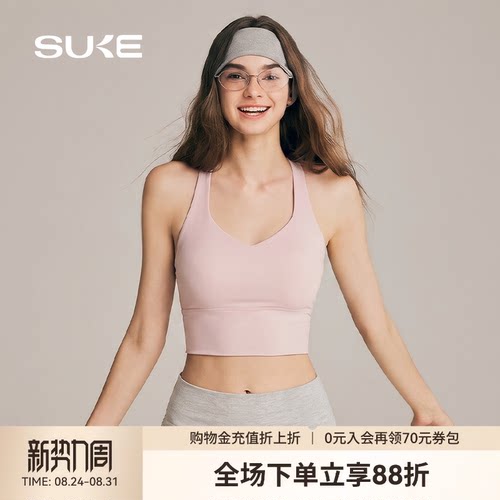 SUKE瑜伽背心防震速干美背