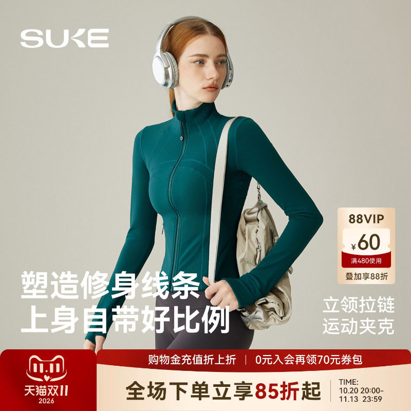 SUKE运动外套女修身瑜伽服秋冬长袖外穿骑行服跑步训练上衣健身服