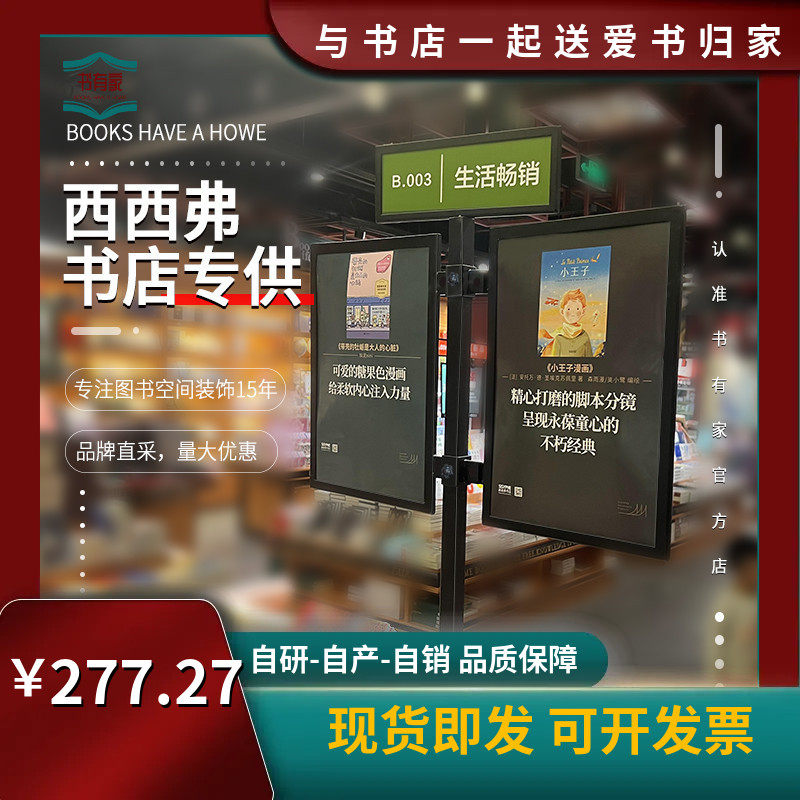 中岛台面三框海报架金属抽插内容