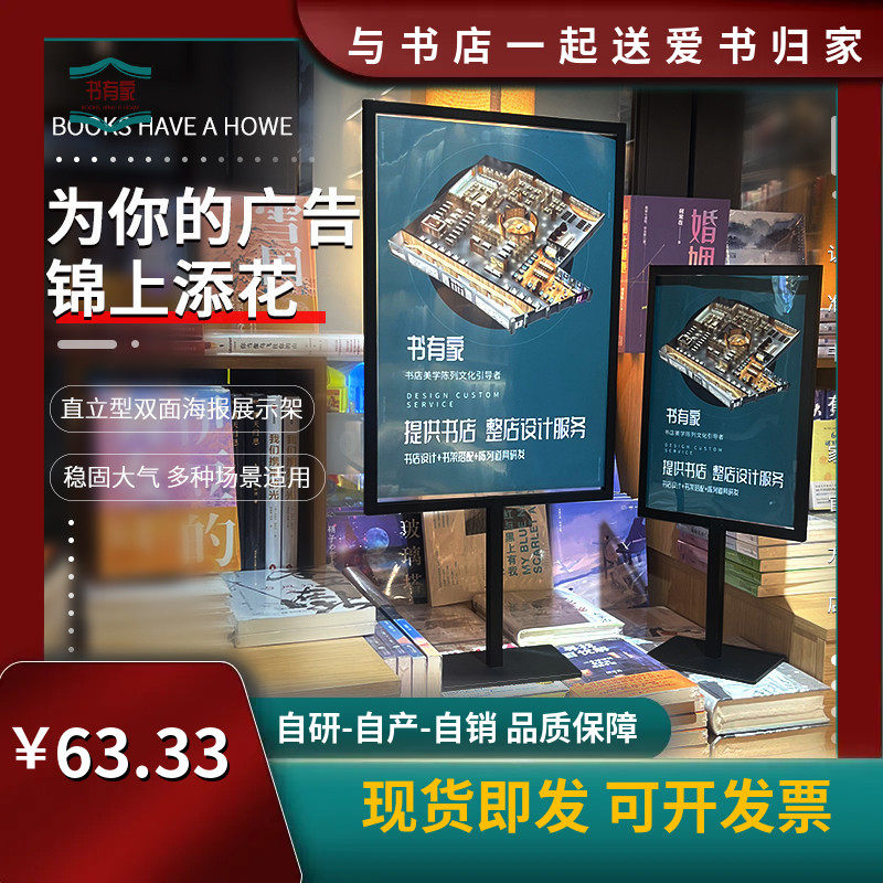 台面可移动广告牌海报架中岛台