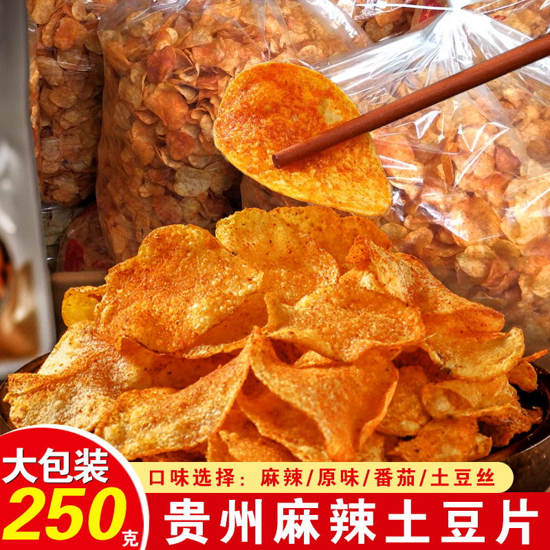 贵州麻辣土豆片香辣零食小吃薯片