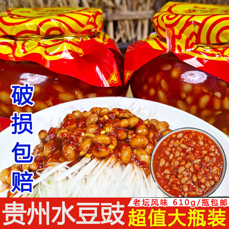 水豆豉贵州特产特色四川云南风味开胃豆食凉拌水酱豆大瓶装辣椒酱