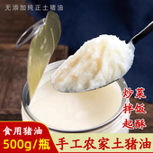 食用猪油农家传统手工纯土猪板油大油贵州特产炒菜拌饭拌面起酥