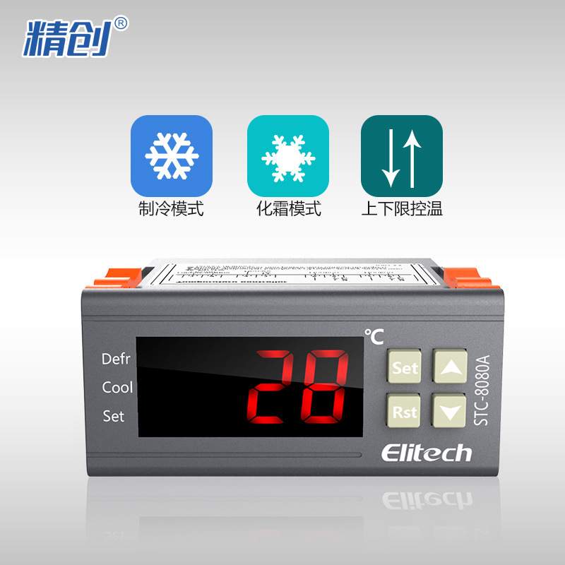 精创温控器3020冷库温控仪STC-8080A+制冷定时化霜智能温度控制器