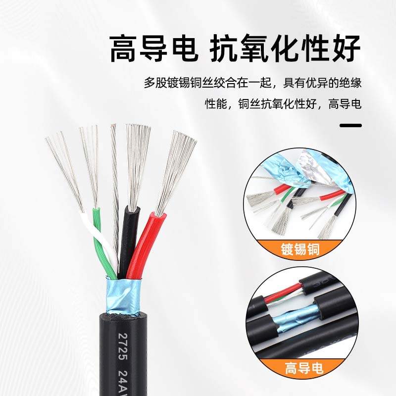 万为UL2725线材usb电源线4芯28 20awg加地线电脑数据传输连接线