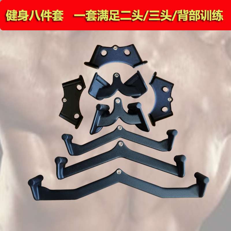 供应浸塑把手小飞鸟龙门架配件练背五件套八件套拉背把手