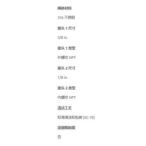 世伟洛克SS-6-RB-2不锈钢公称管接头变径3/8in1/8in.外螺纹内螺纹
