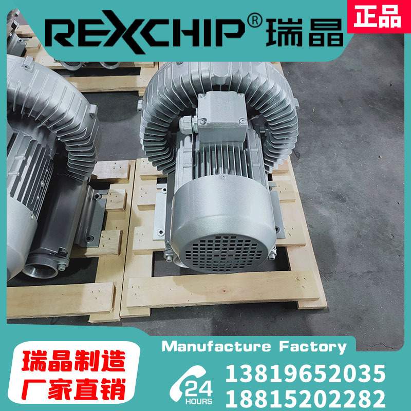 瑞晶直销：530H26 1.6KW吹吸380V大流量工业吸料排气鼓风机