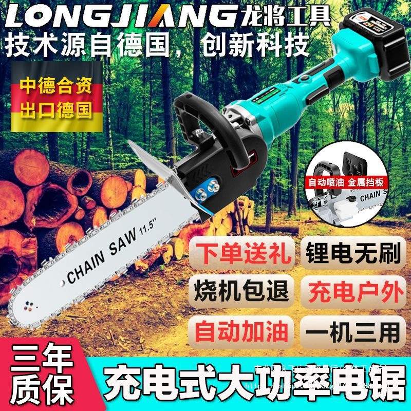 【充电式电锯】龙将锂电角磨机改装电链锯劈柴伐木锯家用电动工具