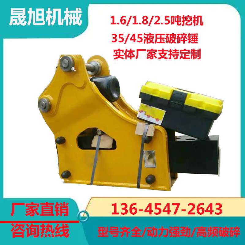 35/45液压破碎锤 工地混凝土路面破碎 1.8/2吨微挖用三角破碎锤