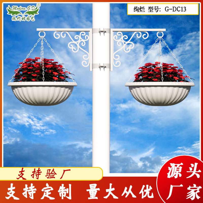 市政电线杆灯杆绿化铁艺花架组合花盆垂吊挂盆厂区学校悬挂吊篮盆