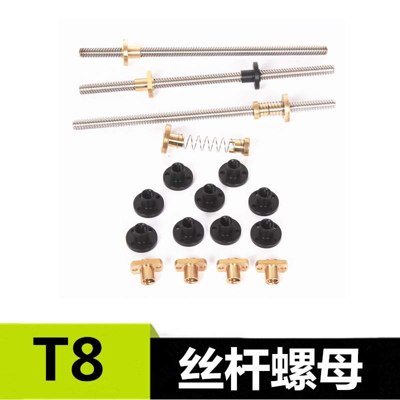 梯形螺纹丝杆螺母非标按图报价T5 T6 T8 T10 T12 T16 T20 T25DIY