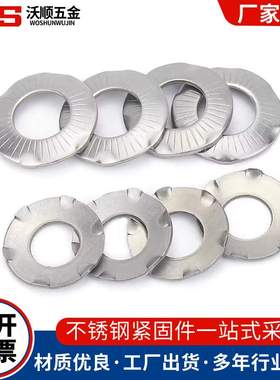 304不锈钢接地垫圈SN70093防滑锁紧爪垫花纹蝶形滚花蝶型垫圈垫片