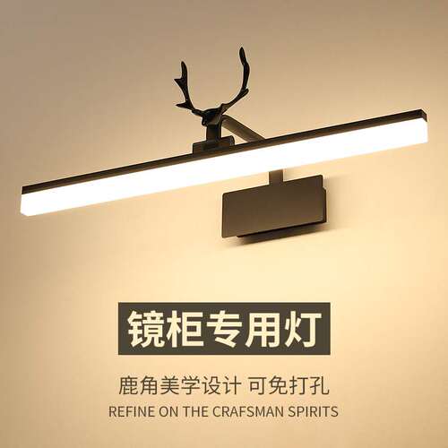 北欧鹿角镜前灯led免打孔卫生间浴室洗手间镜柜镜子壁灯