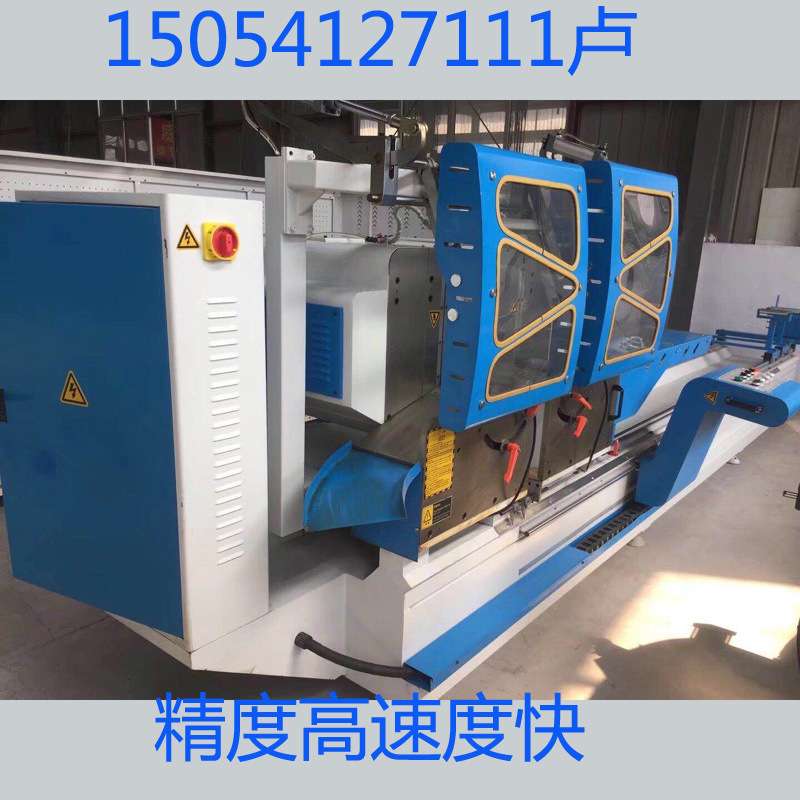 门窗加工设备铝合金断桥铝门窗加工设备铝型材任意角双头锯