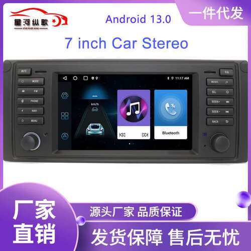 适用于宝马E53安卓导航仪BMWE53Androidnavigationcarplay专车