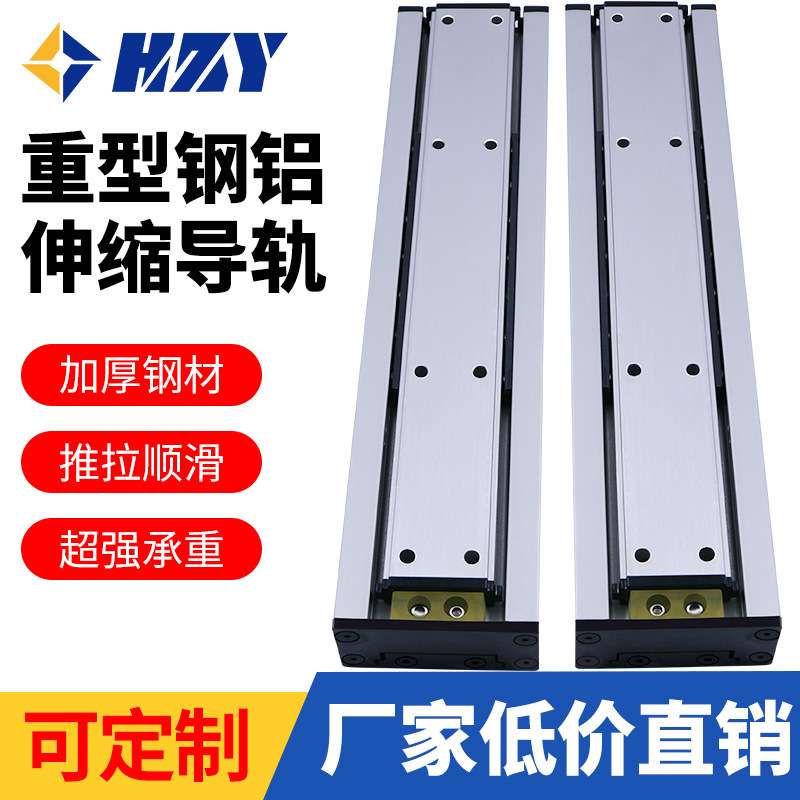 惠之缘90宽重型铝合金导轨三节轨道侧装加厚工业伸缩滑轨载重一吨