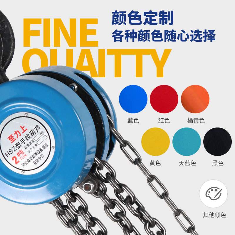 手拉葫芦2吨倒链小型起重设备起重葫芦单链双链hsz圆形手拉葫