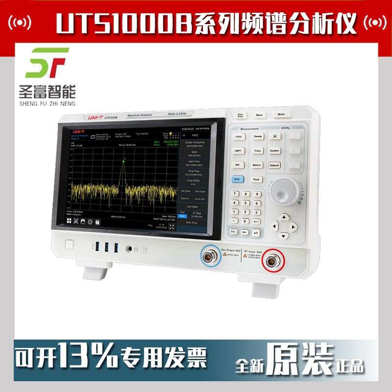 UTS1032B频谱分析仪