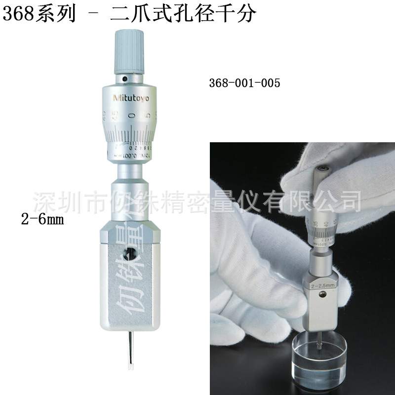 三丰三爪孔径千分尺368系列12-50mm三点式内径测量器164 165 169